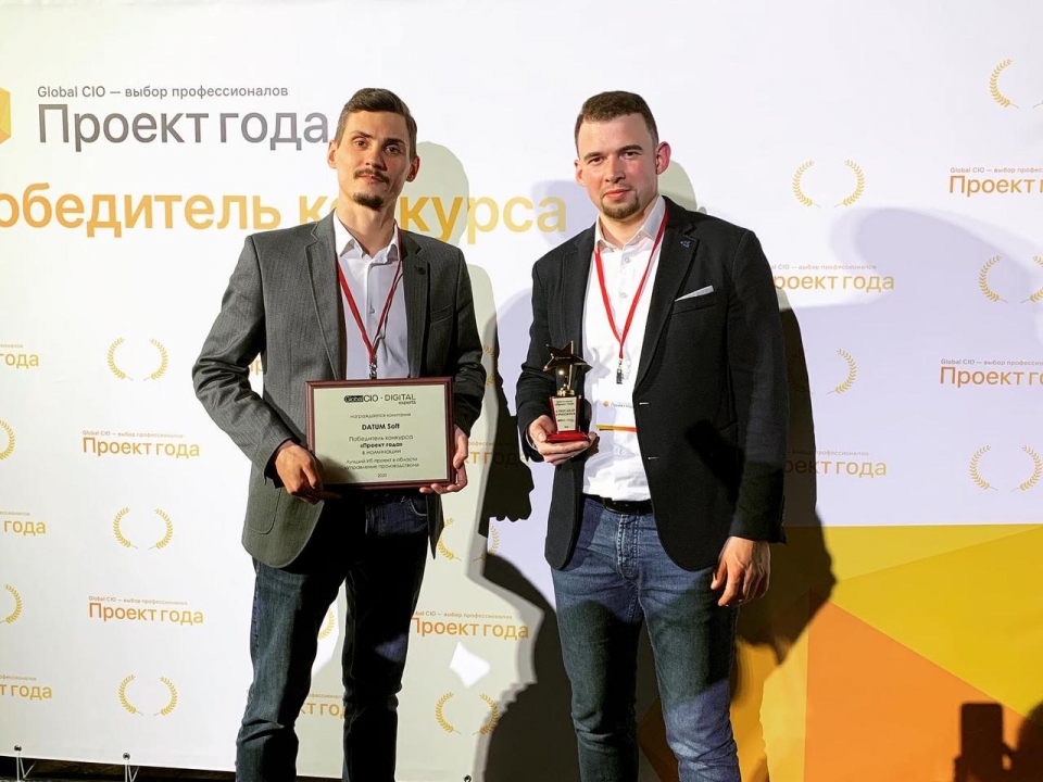 Проект Нижегородского водоканала стал победителем конкурса лидеров цифровой трансформации