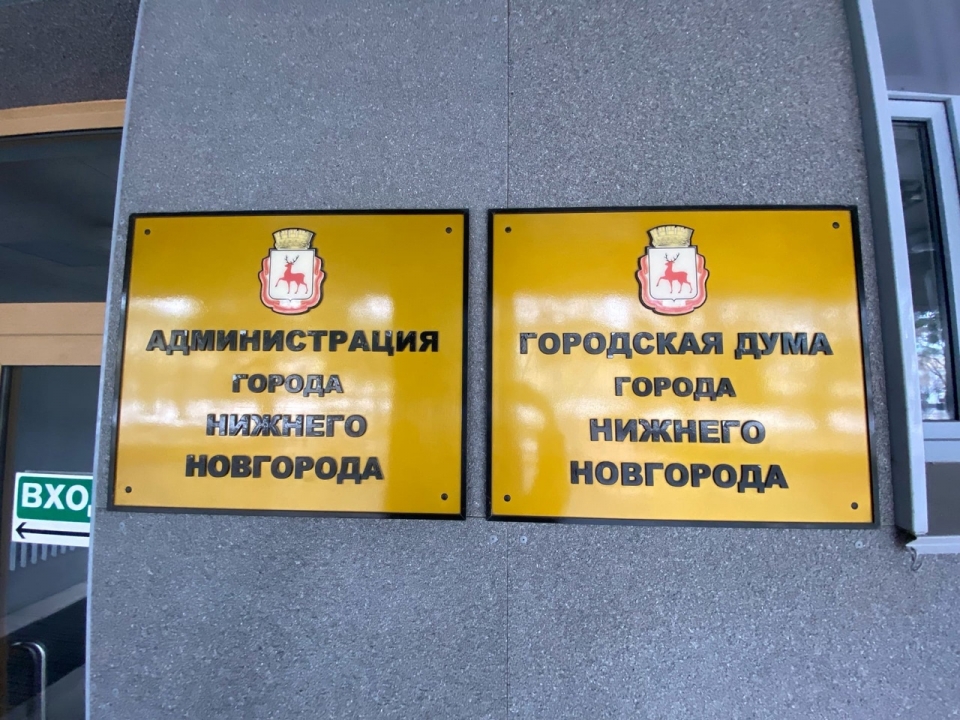Image for Молодежная палата при гордуме Нижнего Новгорода отчиталась об итогах деятельности V созыва