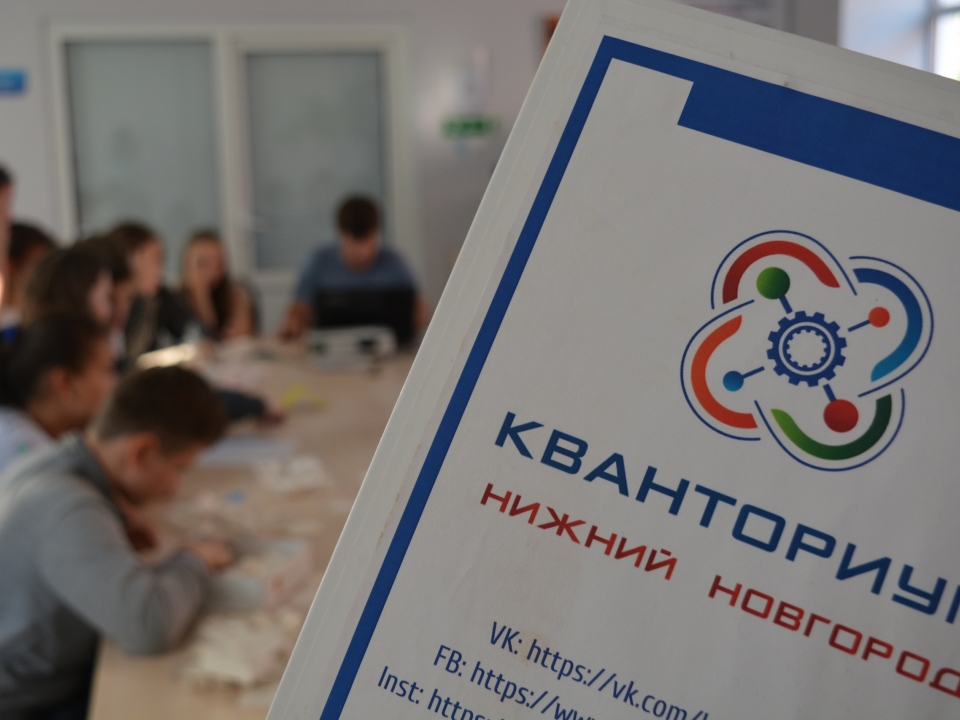 Image for Детский технопарк «Кванториум» открылся в Нижнем Новгороде