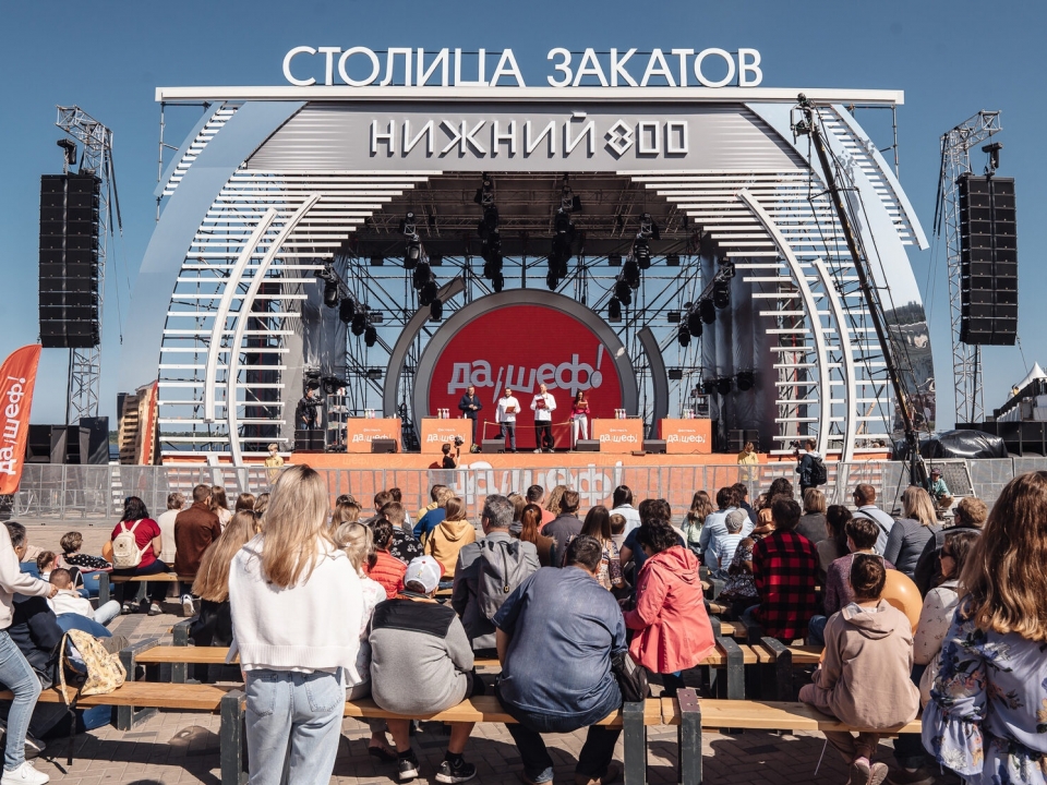 Image for Стала известна программа второго фестиваля «Да, шеф!» в Нижнем Новгороде