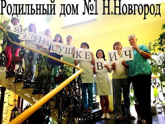 Image for Нижегородские врачи заступились за Элину Сушкевич, обвиняемую в убийстве недоношенного ребенка