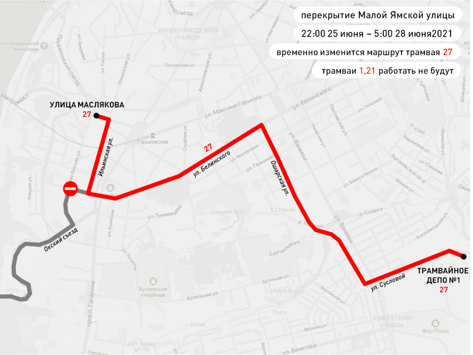 Image for Движение трамваев ограничат на пересечении улиц Малой Ямской и Красносельской с 25 июня