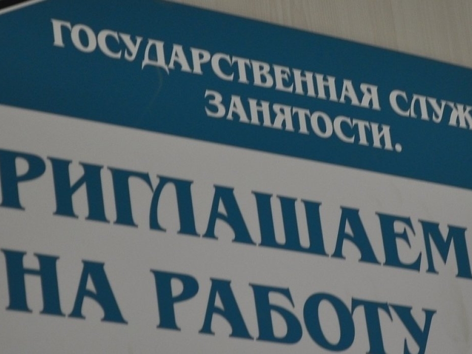 Ярмарки вакансий пройдут в центрах занятости 13 районов Нижегородской области 