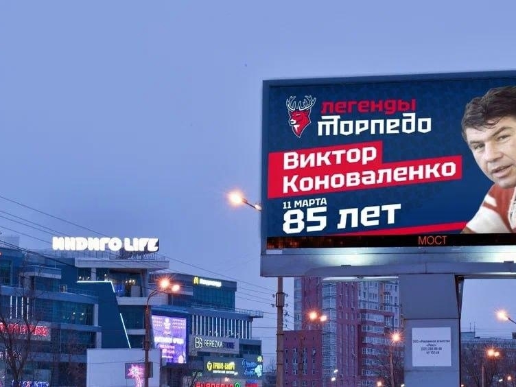 Image for Видеоролики о ХК «Торпедо» начали транслировать в Нижнем Новгороде