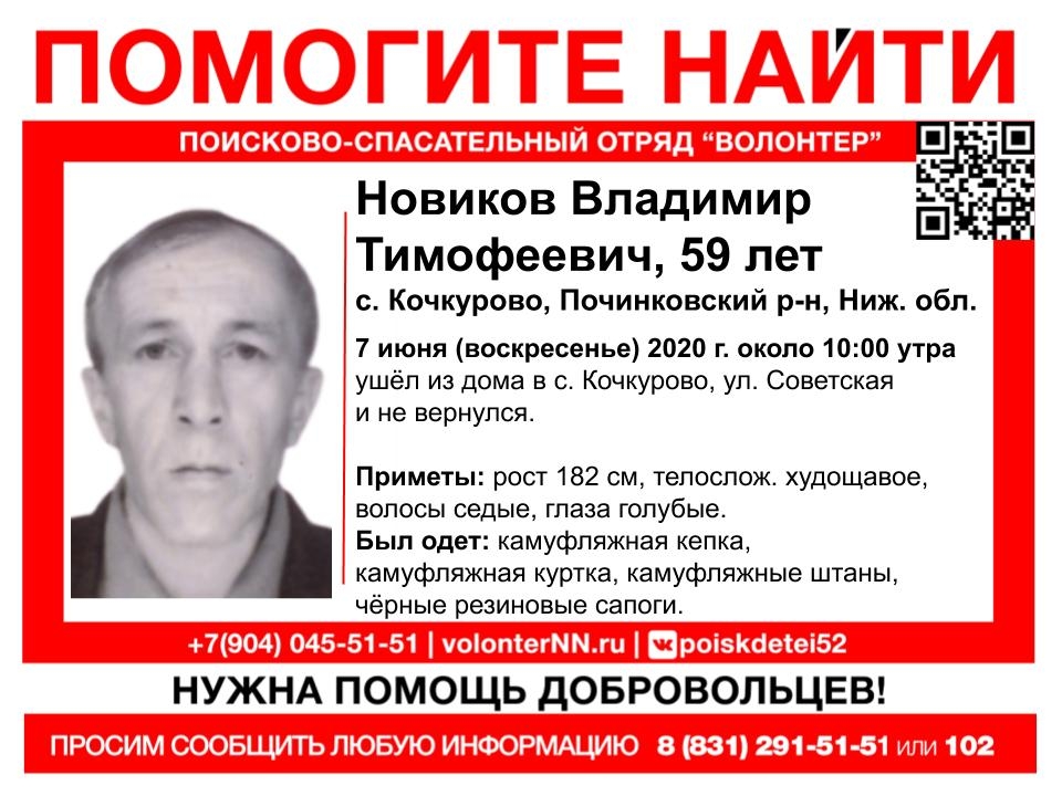 Image for Волонтеры почти сутки ищут пропавшего жителя Починковского района