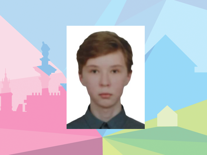 16-летний Алексей Жуйков без вести пропал в Балахне