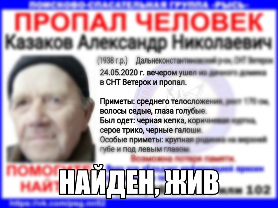 Image for Двух пропавших нижегородцев нашли волонтеры 26 мая