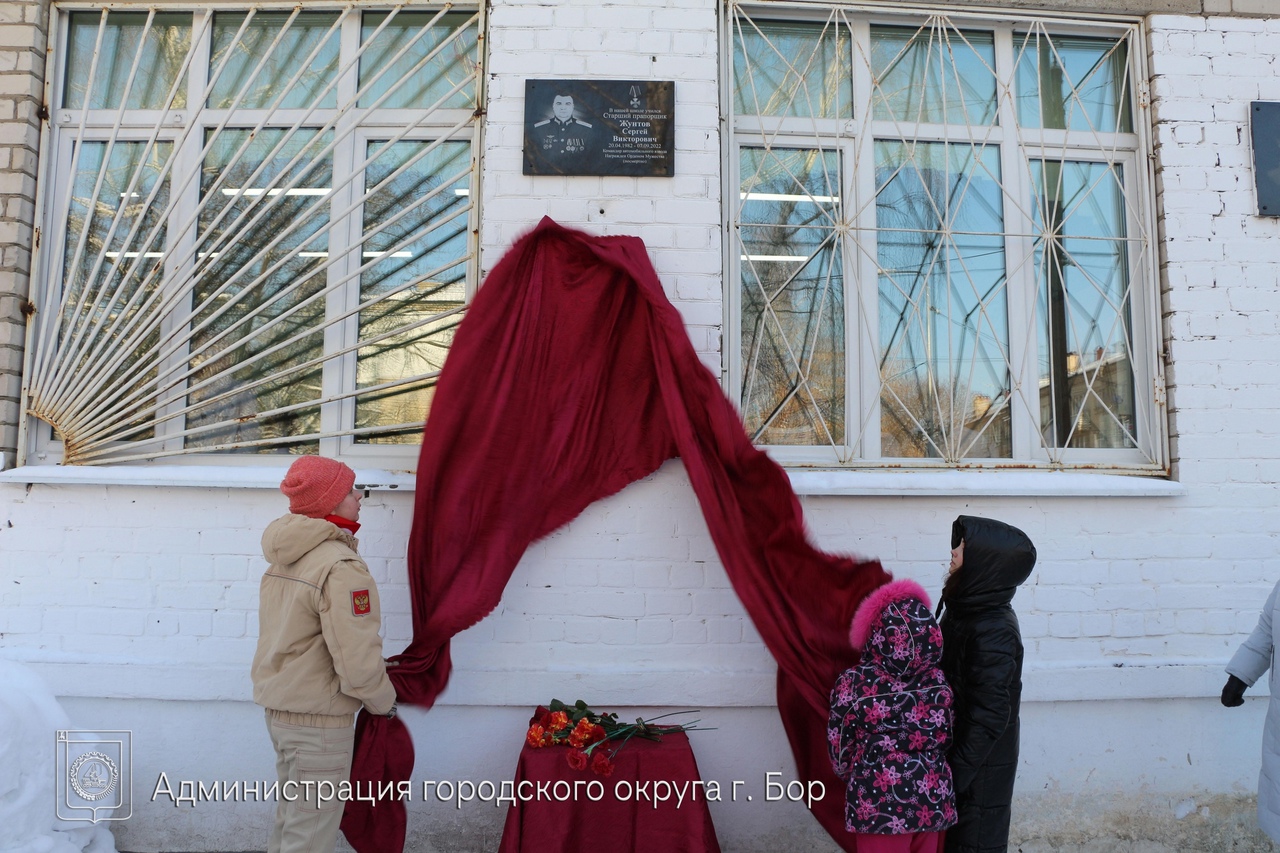 Память погибшего в СВО Сергея Жунтова увековечили на Бору | 25.02.2023 |  Нижний Новгород - БезФормата