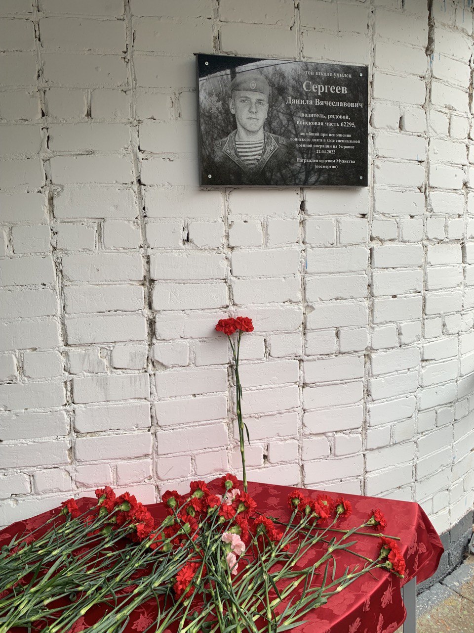Участник сво зарезал. Памятные доски погибшим в сво. Мемориальная доска памяти погибших на сво Астрахань.