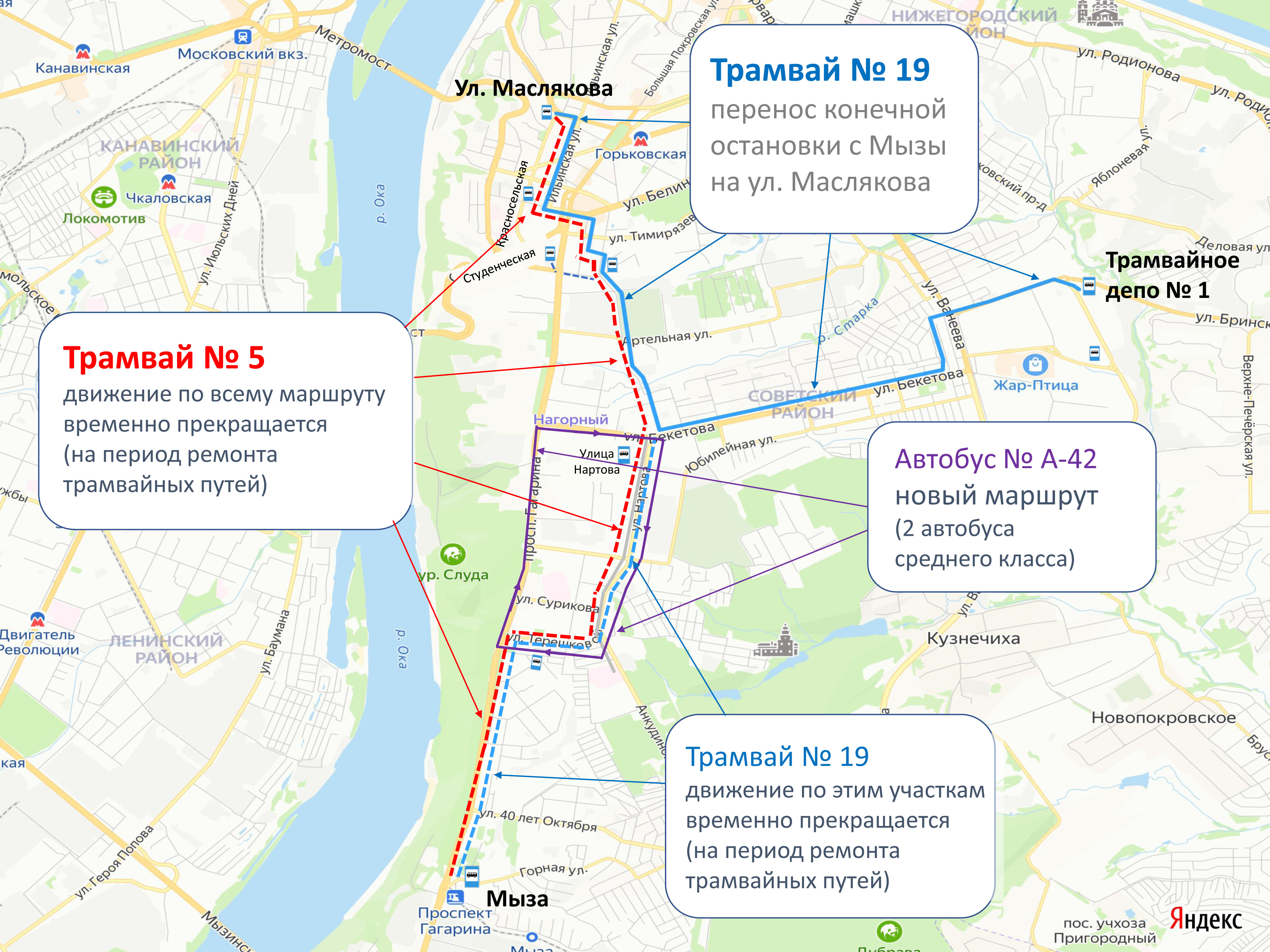 Ремонт трамвайных путей начинается на проспекте Гагарина в Нижнем Новгороде  | 22.03.2023 | Нижний Новгород - БезФормата