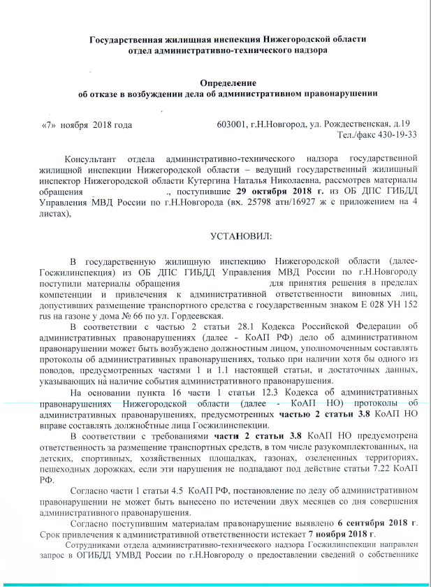 12.3 коап. КОАП Нижегородской области. Административный кодекс Нижегородской области. Ст 3.3 КОАП Нижегородской области. Ст 2 1 КОАП Нижегородской области.