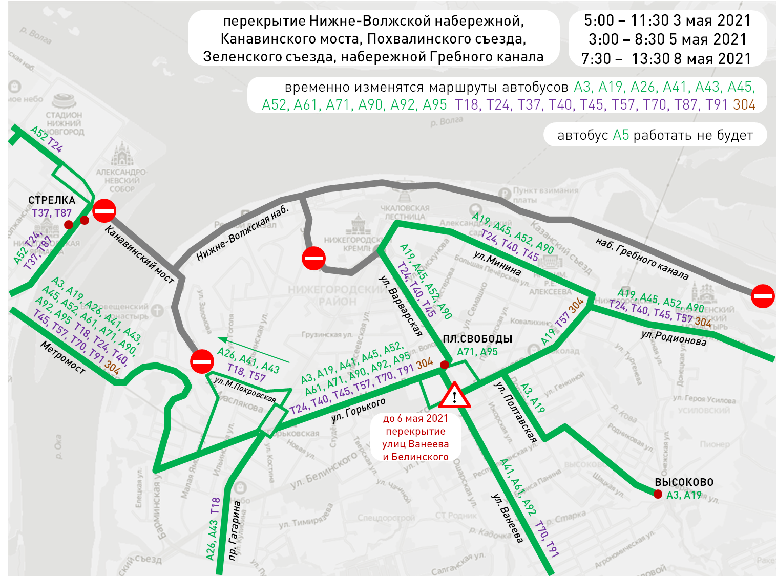 Маршрута 61 нижний новгород. Схема движения 9 мая Нижний Новгород. Перекрытия в Нижнем Новгороде 9 мая схема движения. Схема общественного транспорта Нижнего Новгорода. Перекрытие движения.