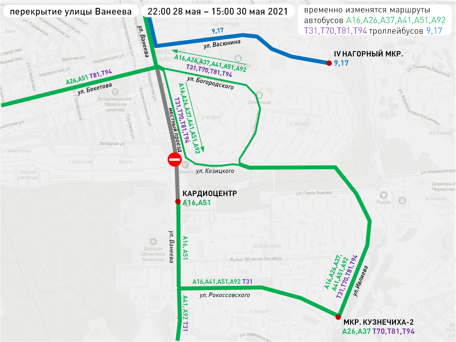 Автобус 94 нижний новгород. Перекрытие дорог Нижний Новгород. Перекрытие улицы Ванеева. Схема движения транспорта в Нижнем Новгороде. Временно изменится схема движения транспорта..