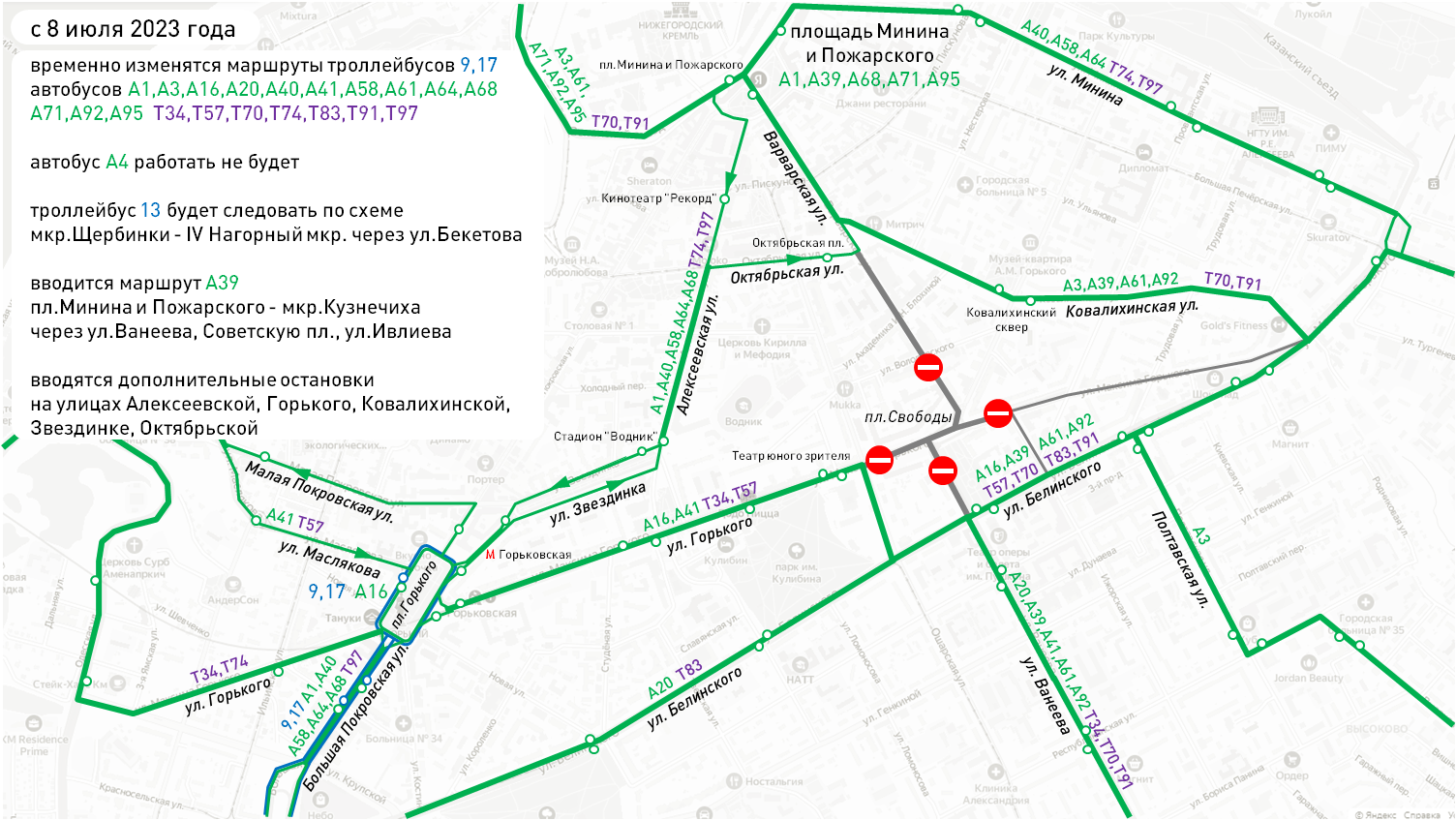 На каких маршрутах действует транспортная карта нижний новгород