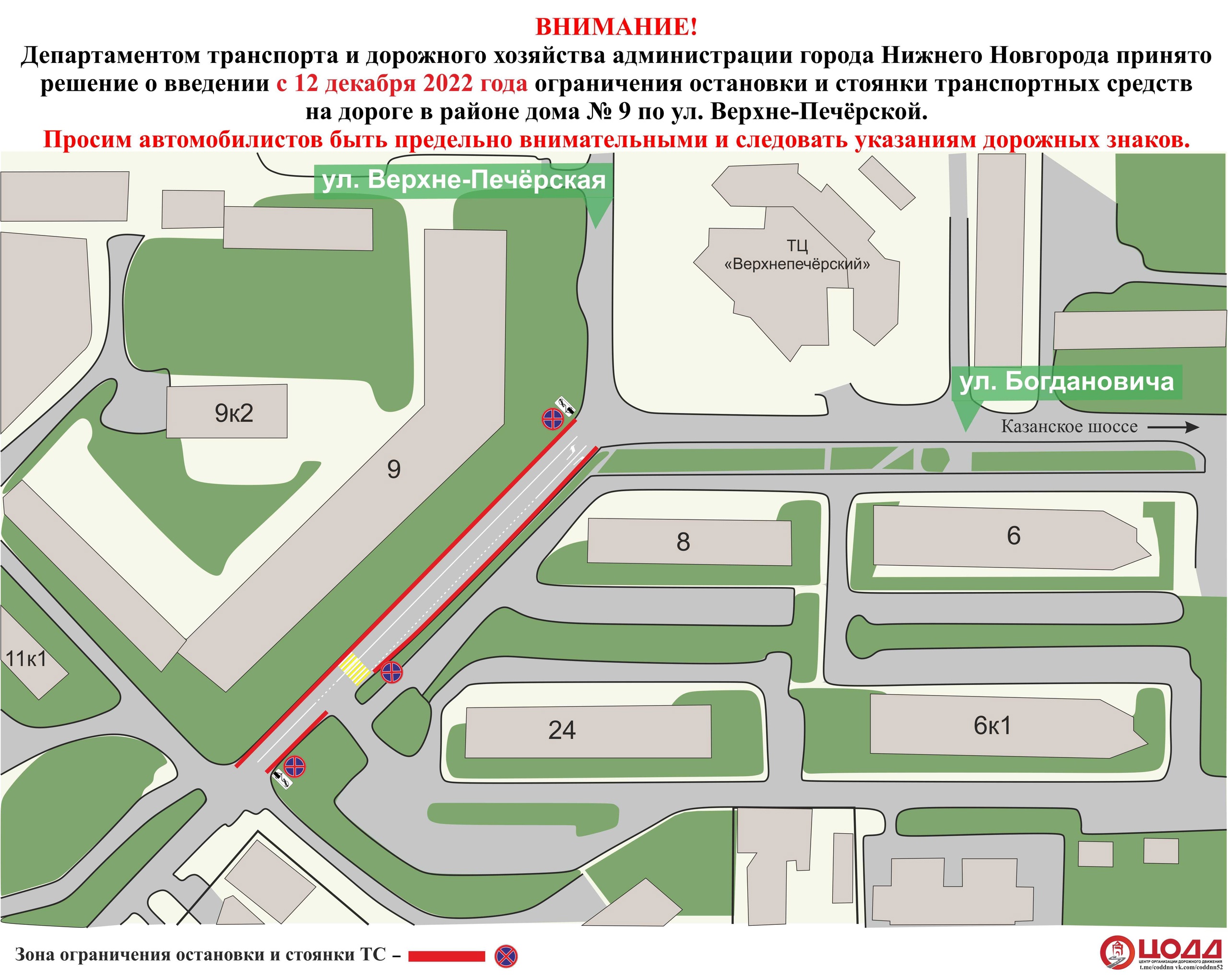 Парковку на Верхне-Печерской в Нижнем Новгороде ограничат с 12 декабря |  21.11.2022 | Нижний Новгород - БезФормата