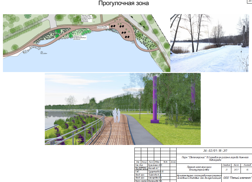 Сормовский парк нижний новгород схема