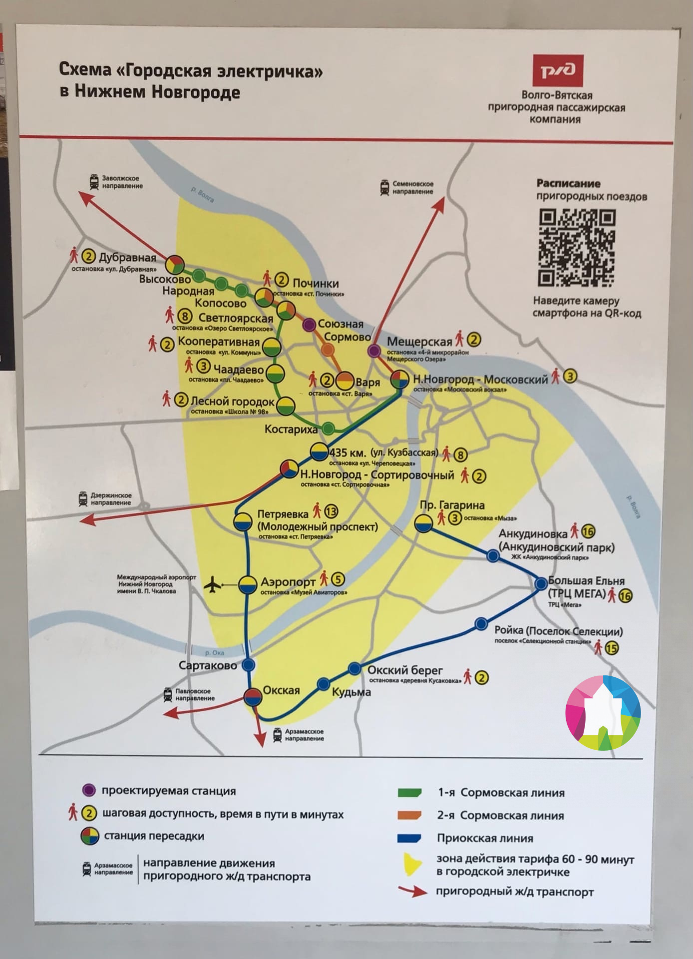 Платформа «Мещерская» заработает в Нижнем Новгороде в 2024 году |  17.10.2022 | Нижний Новгород - БезФормата