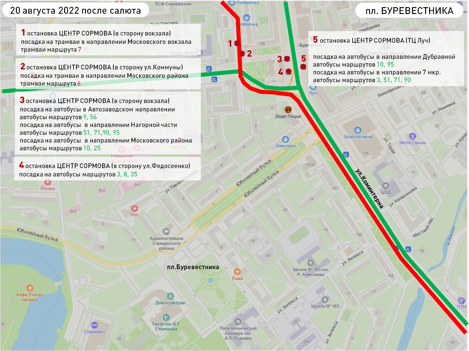 Карта транспорта нижнего