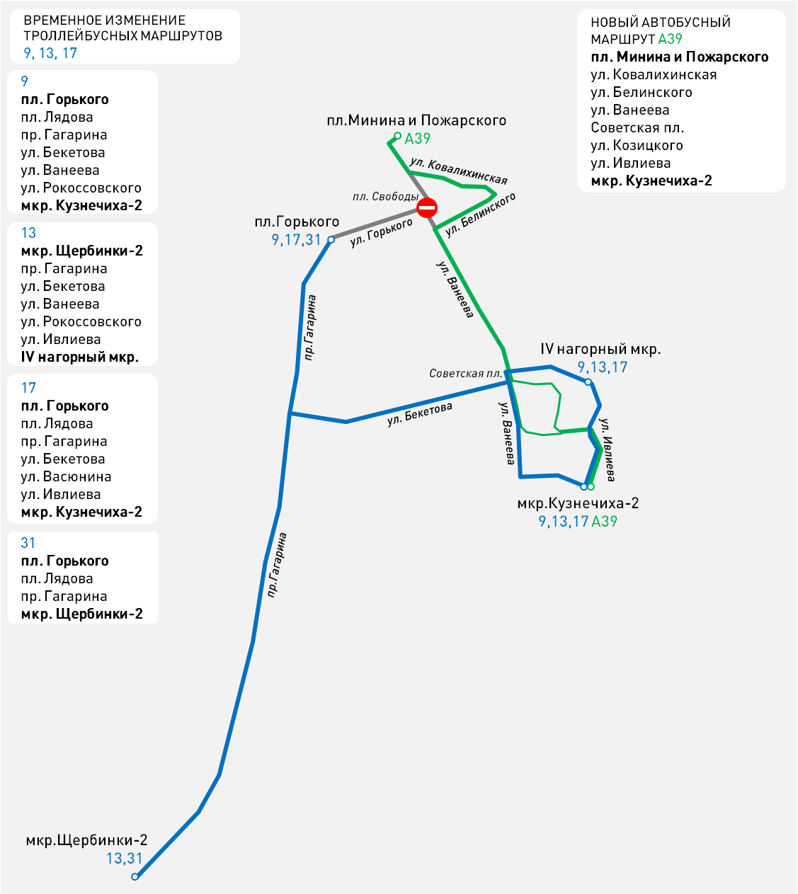 Карта в стоп листе метро нижний новгород