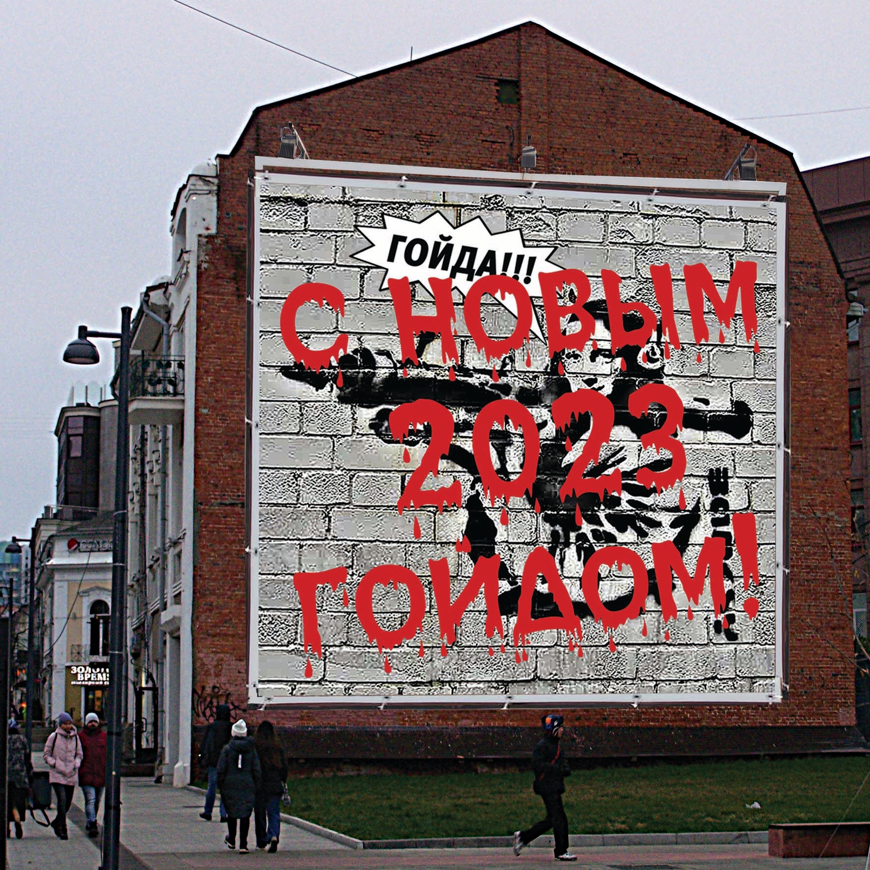 Граффити Нижний Новгород