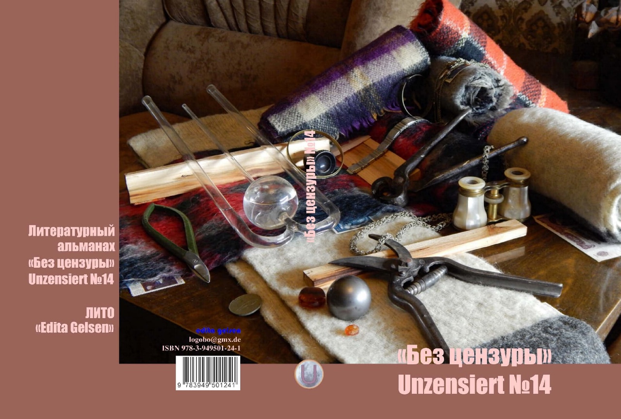 Нижегородский писатель попал на страницы известного немецкого альманаха |  14.02.2022 | Нижний Новгород - БезФормата
