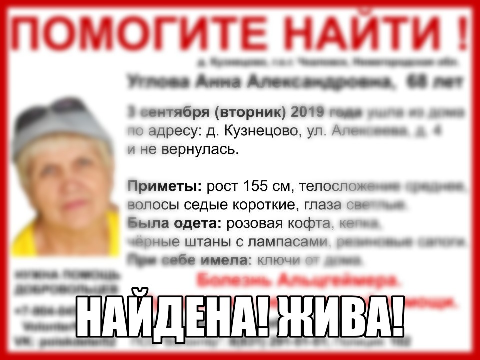 Страница найдена читать. Пропавшие женщины и девушки в Нижегородской области.