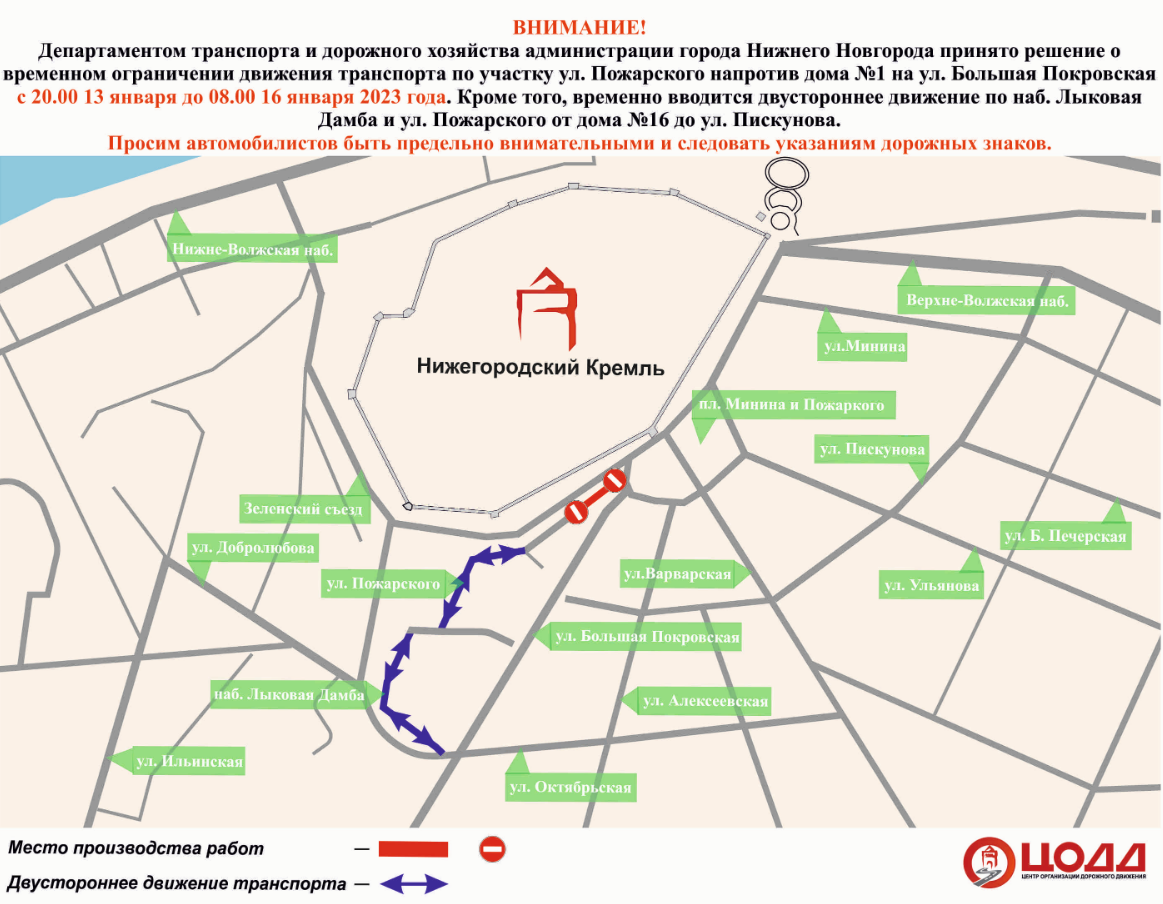 Участок улицы Пожарского перекроют в Нижнем Новгороде 13-16 января |  Открытый Нижний