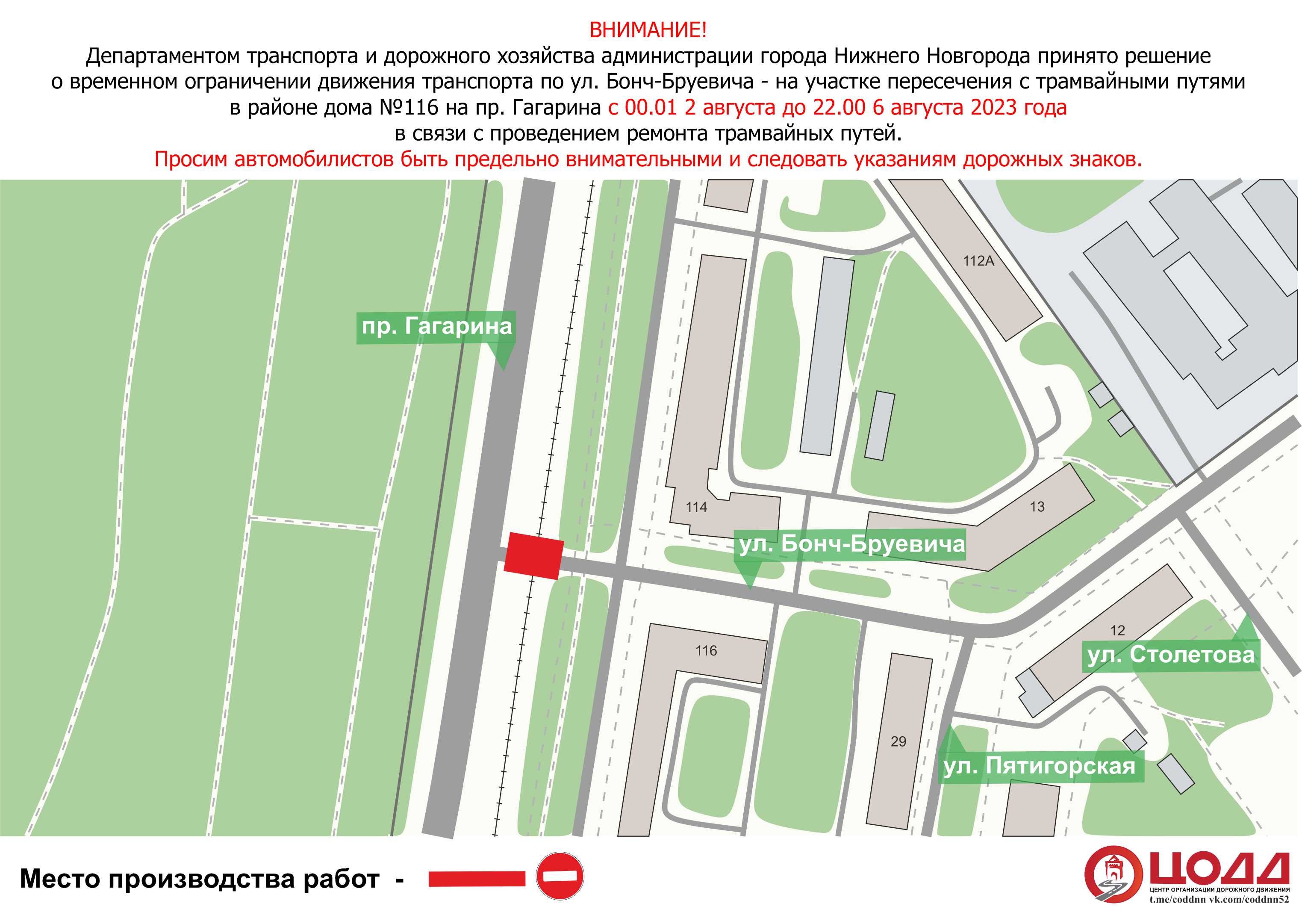 Схема перекрытия дорог нижний новгород