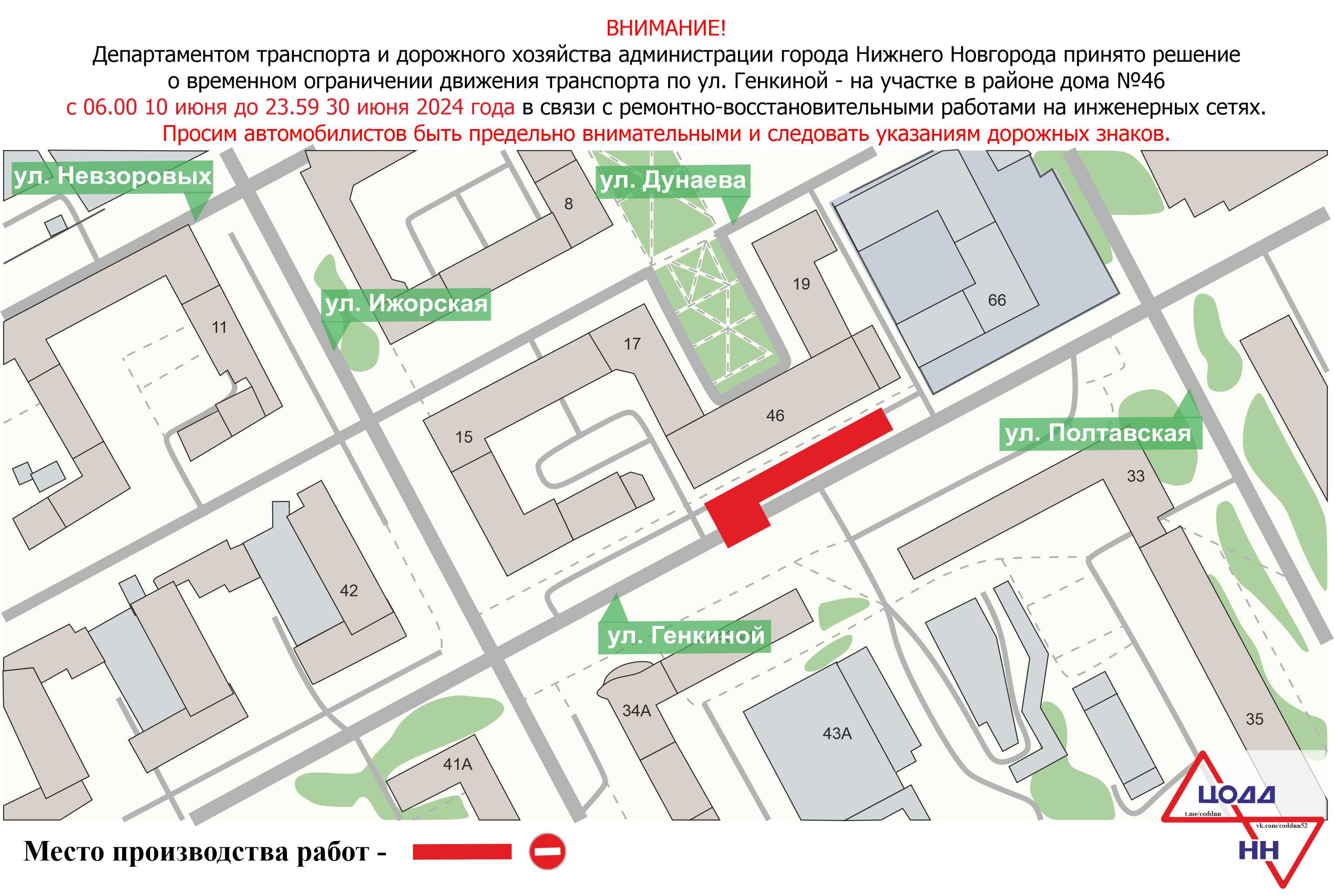 Улицу Генкиной в Нижнем Новгороде частично перекроют | 07.06.2024 | Нижний  Новгород - БезФормата