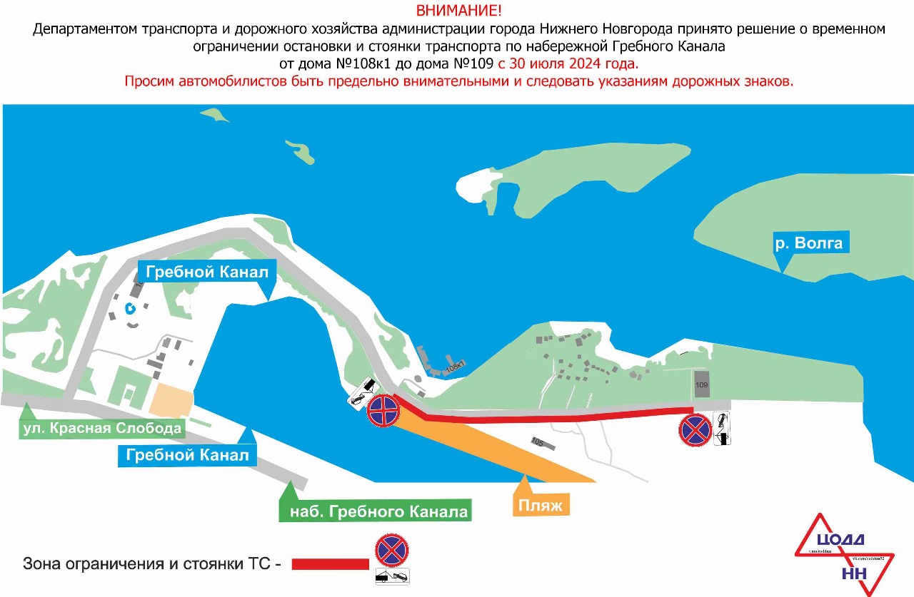 Парковку частично запретят на Гребном канале с 30 июля | 08.07.2024 |  Нижний Новгород - БезФормата