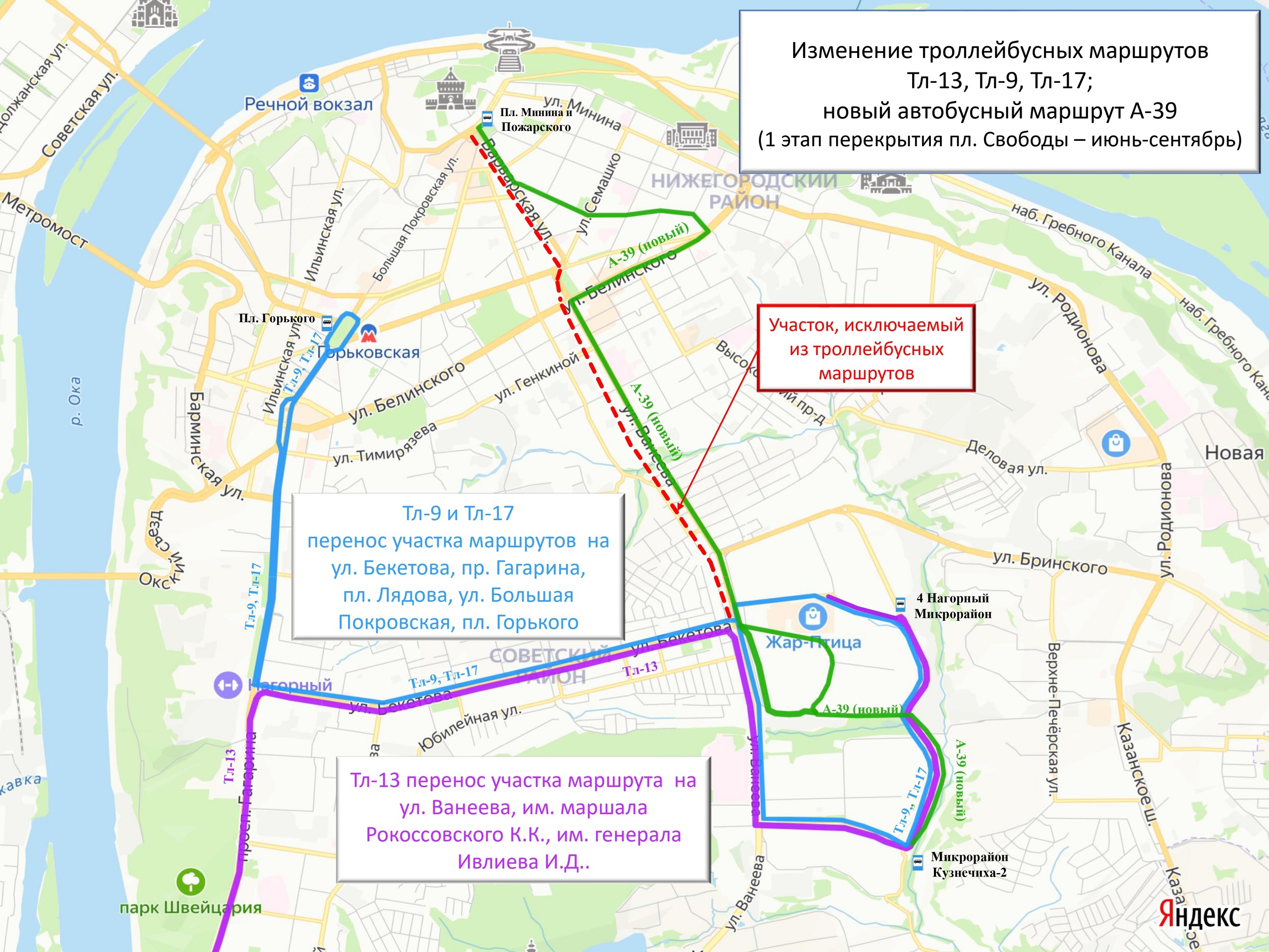 Когда откроют свободу нижний новгород. Нижегородский метрополитен схема. Метро Нижний Новгород. Новый маршрут. Схема метро Нижний Новгород 2023 год.