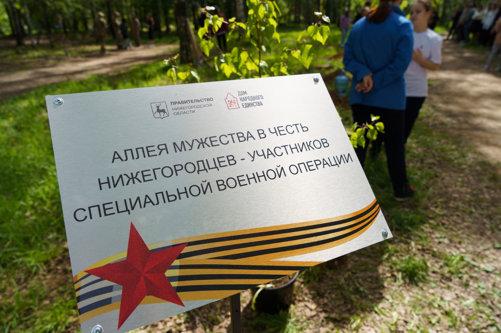 Аллея мужества в честь участников СВО появилась в Нижнем Новгороде |  Открытый Нижний