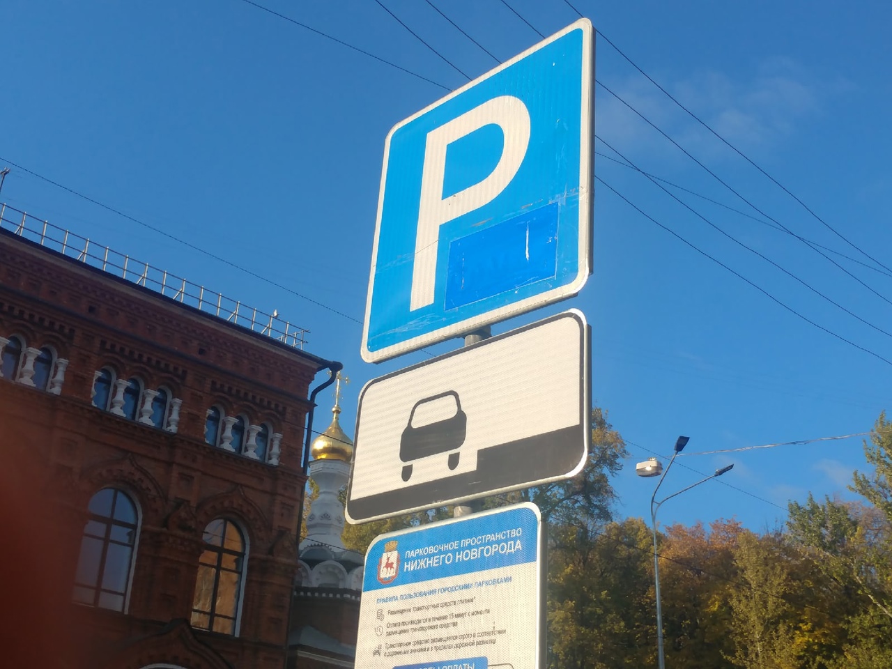 Новгород парковка. Платные парковки в Нижнем Новгороде. Знак платной парковки в Нижнем Новгороде. Парковочное пространство Нижнего Новгорода. Парковочная зона 106 Нижний Новгород.