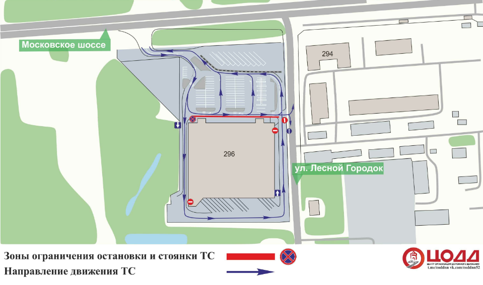 Парковка лесной городок. Ограничение движения. Ограничение движения транспортных средств. Схема организации дорожного движения одностороннее. Стоянка на одностороннем движении.