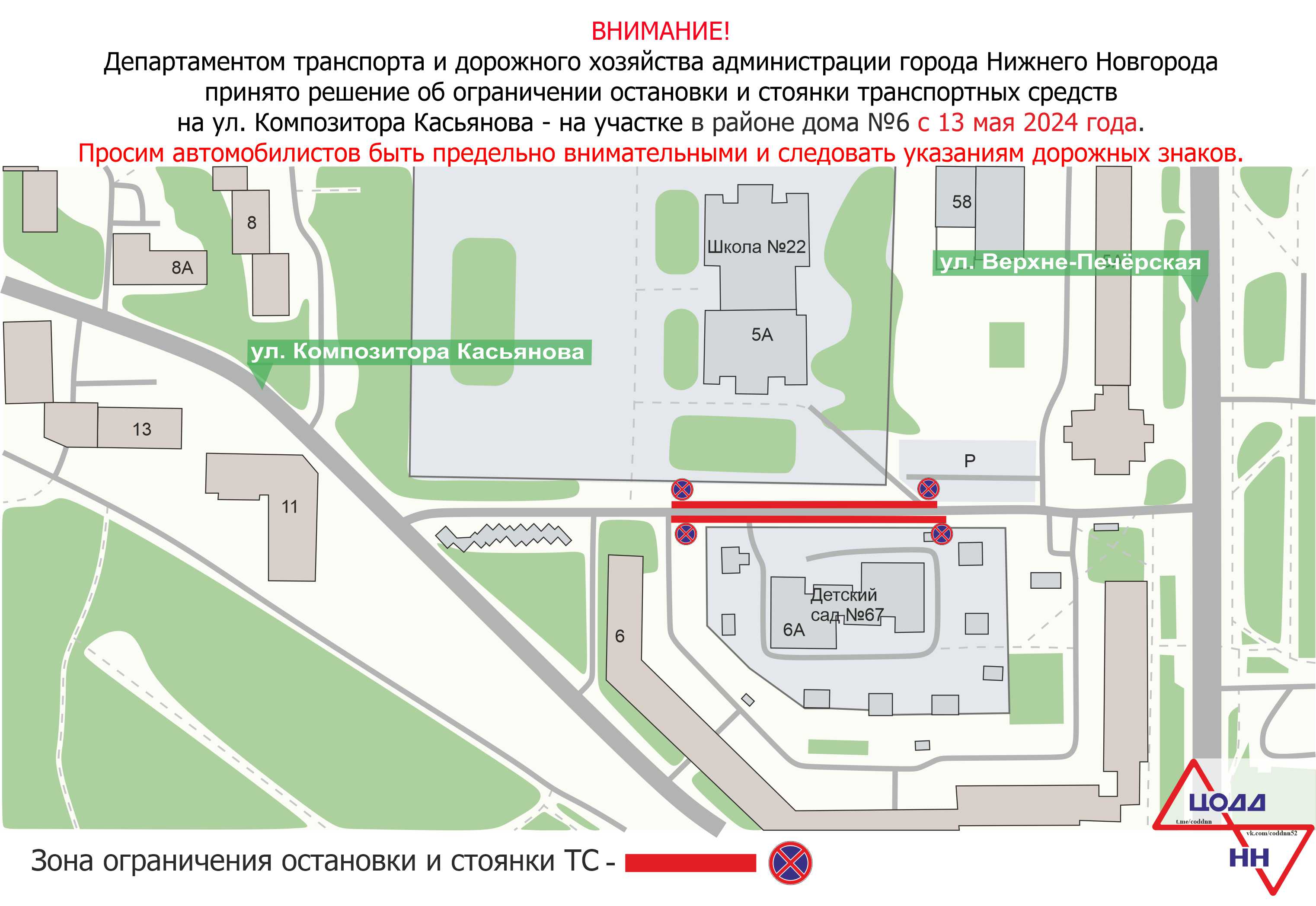 Парковку на участке улицы Композитора Касьянова запретят в Нижнем Новгороде  | 23.04.2024 | Нижний Новгород - БезФормата