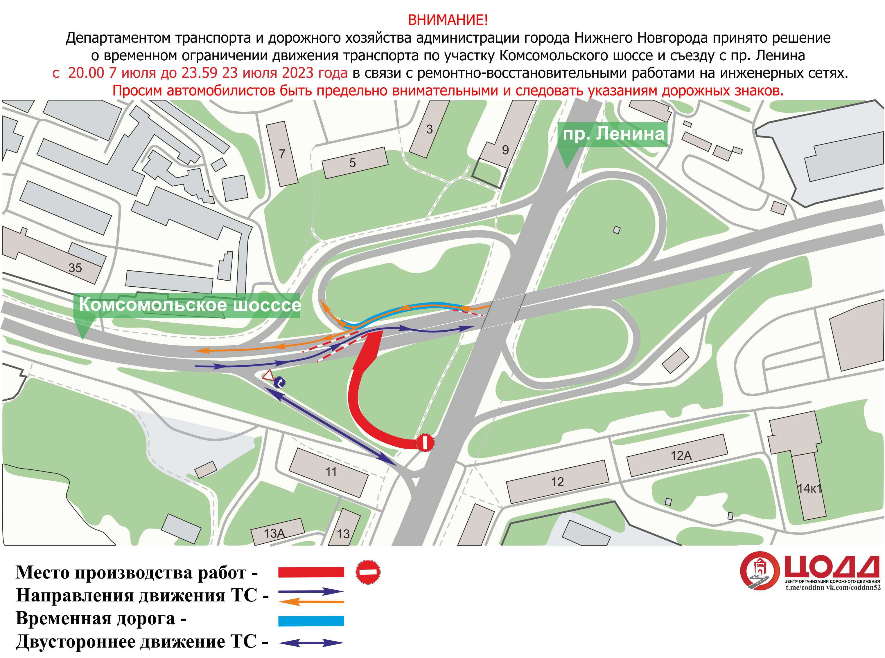 План перехват нижний новгород