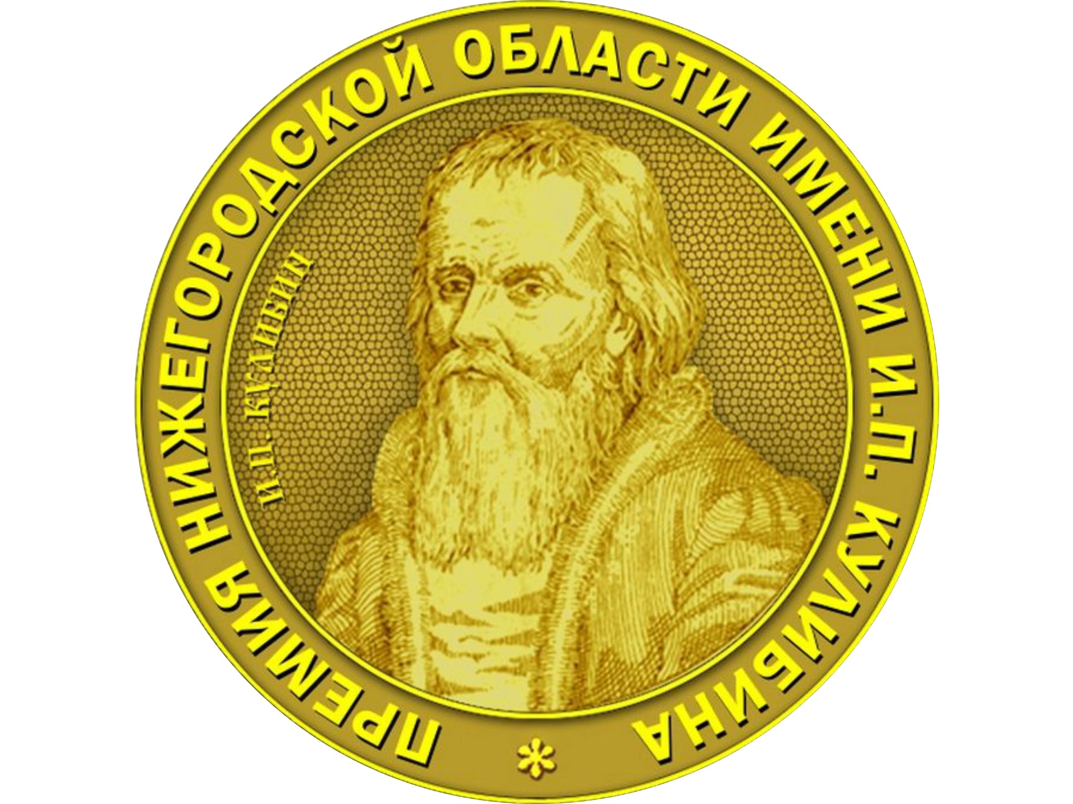 Медаль Кулибина Академия наук