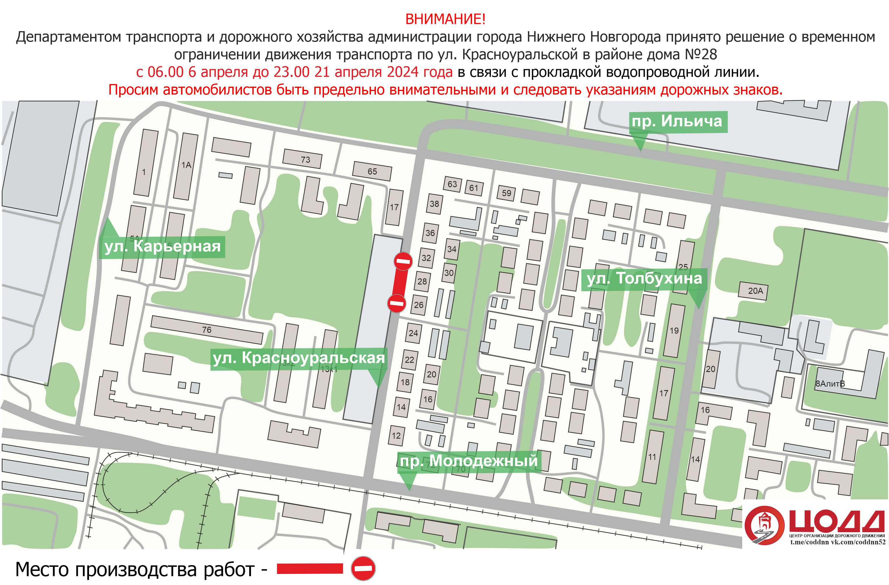 Движение автобусов изменится из-за работ на Красноуральской улице |  05.04.2024 | Нижний Новгород - БезФормата