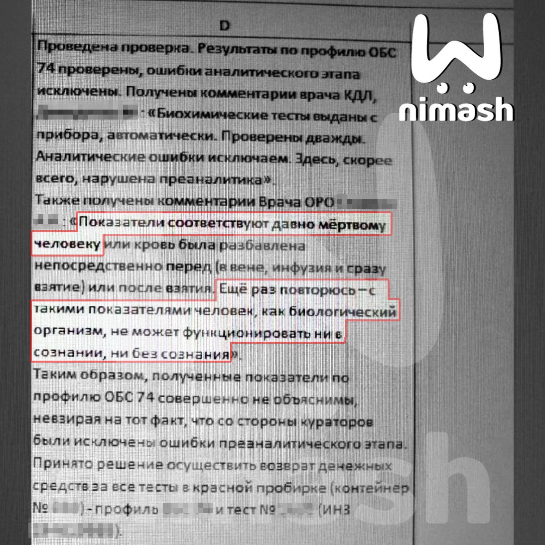 Кровь «давно мертвого человека» нашли врачи в венах 7-летней нижегородки |  17.02.2023 | Нижний Новгород - БезФормата