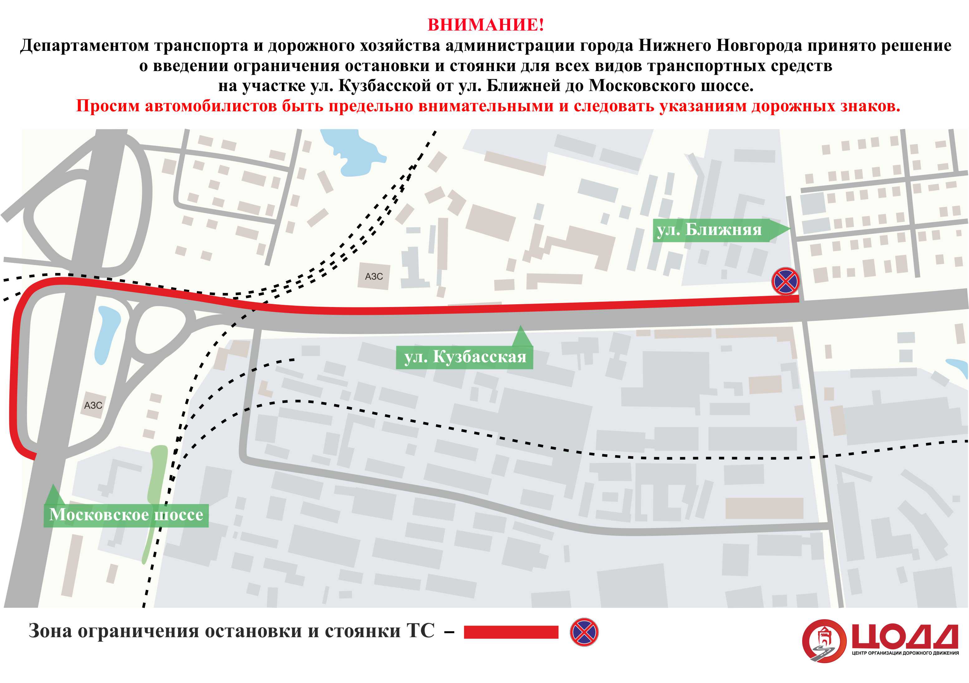 Парковка на улично дорожной сети