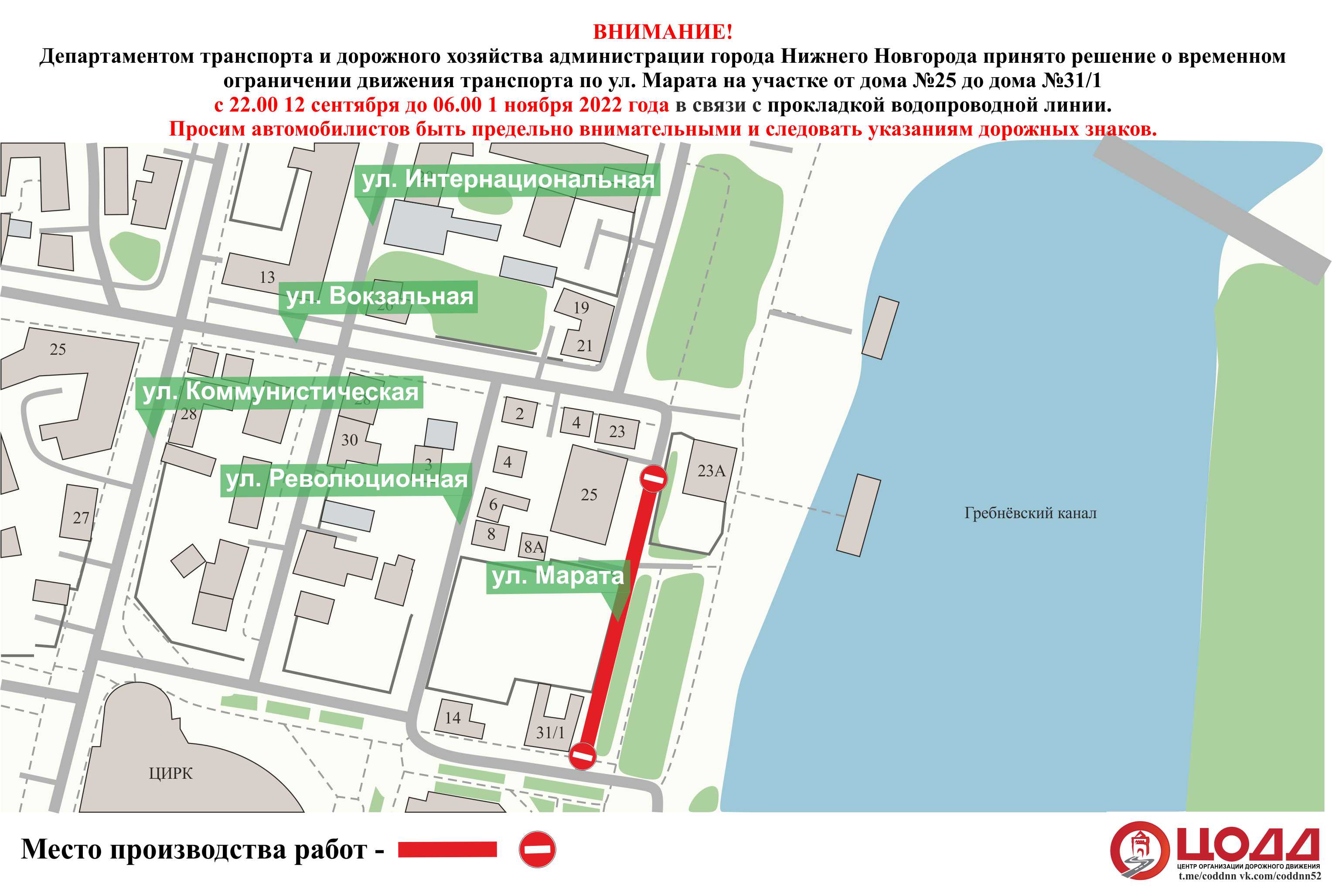 Улицу Марата в Нижнем Новгороде частично перекроют до ноября Открытый Нижний