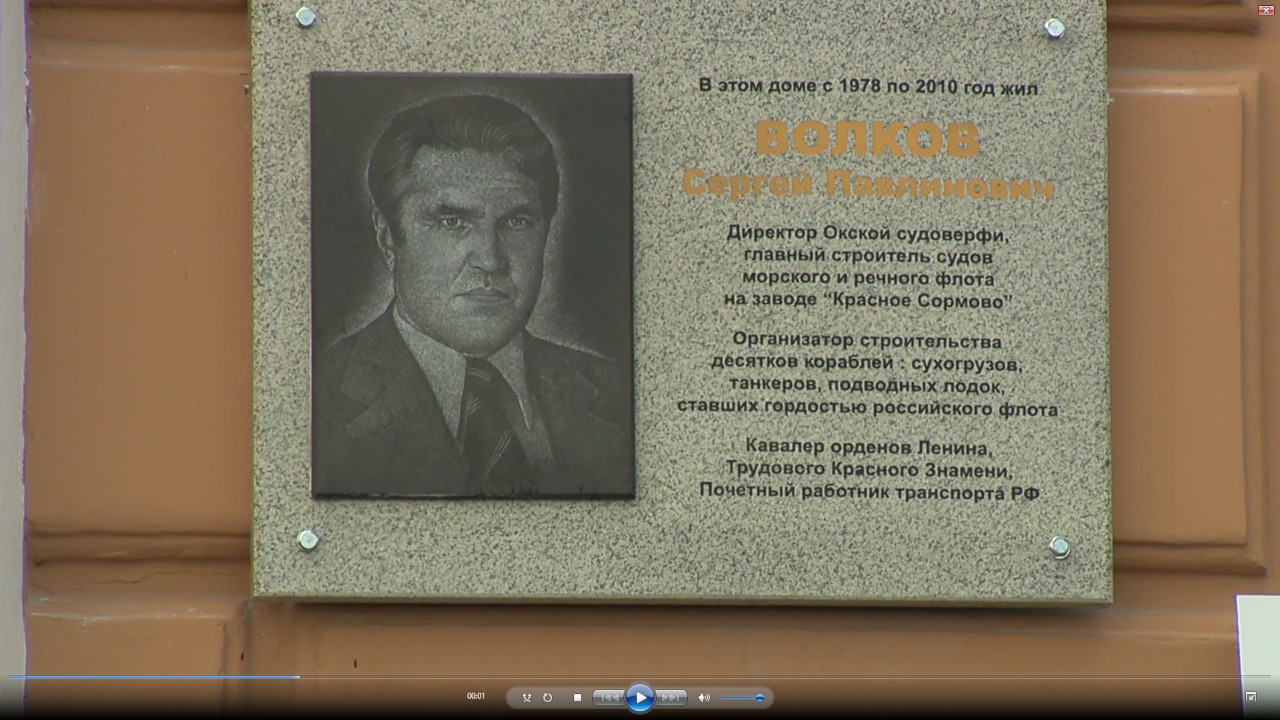 Нижегородские доски. Представление для мемориальной доски. Волков Сергей Александрович Нижний Новгород. Мемориальная доска Максимову в Нижнем Новгороде. Мемориальная доска Балабанову в Нижнем Новгороде.