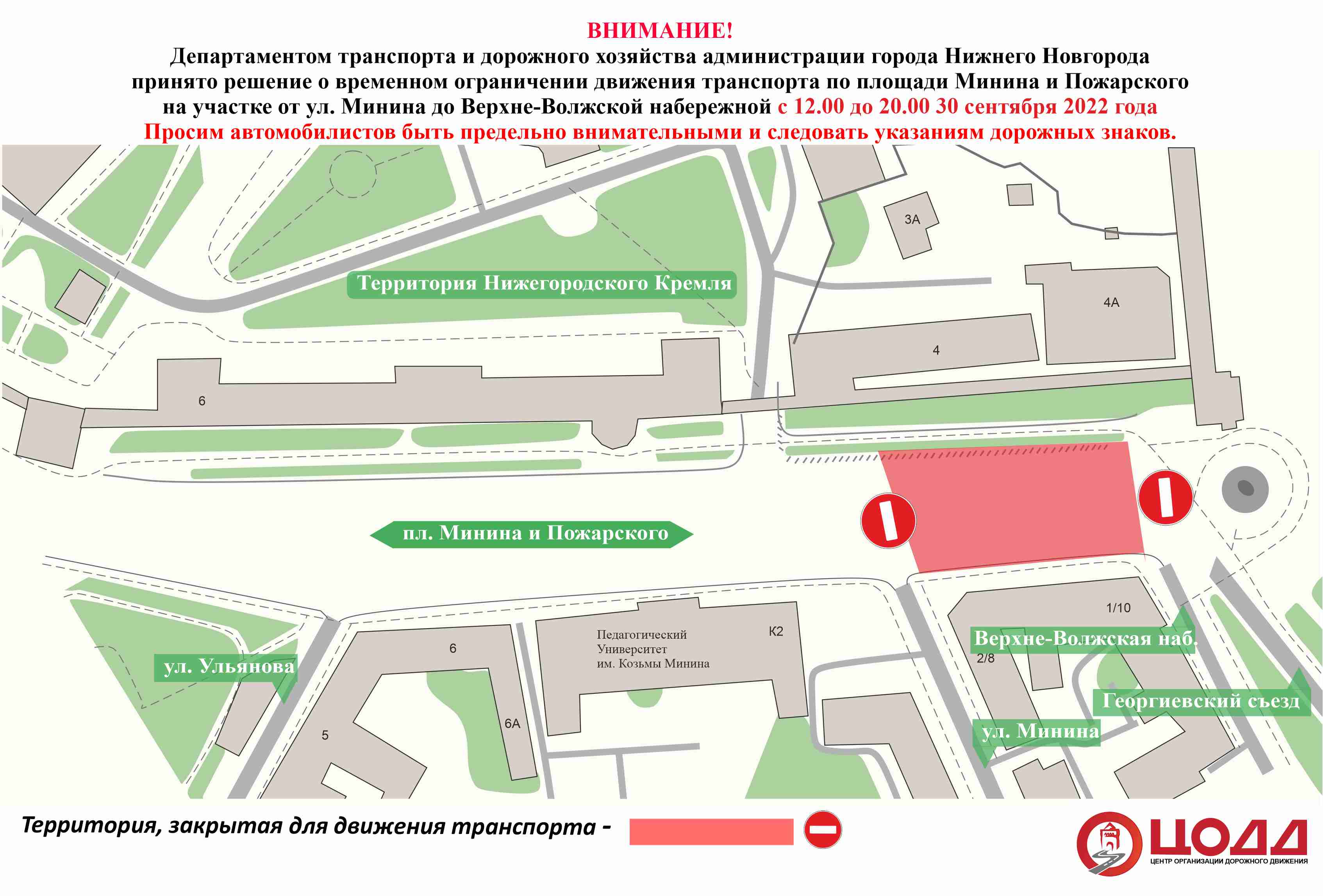 Схема движения транспорта в нижнем новгороде сегодня площадь минина