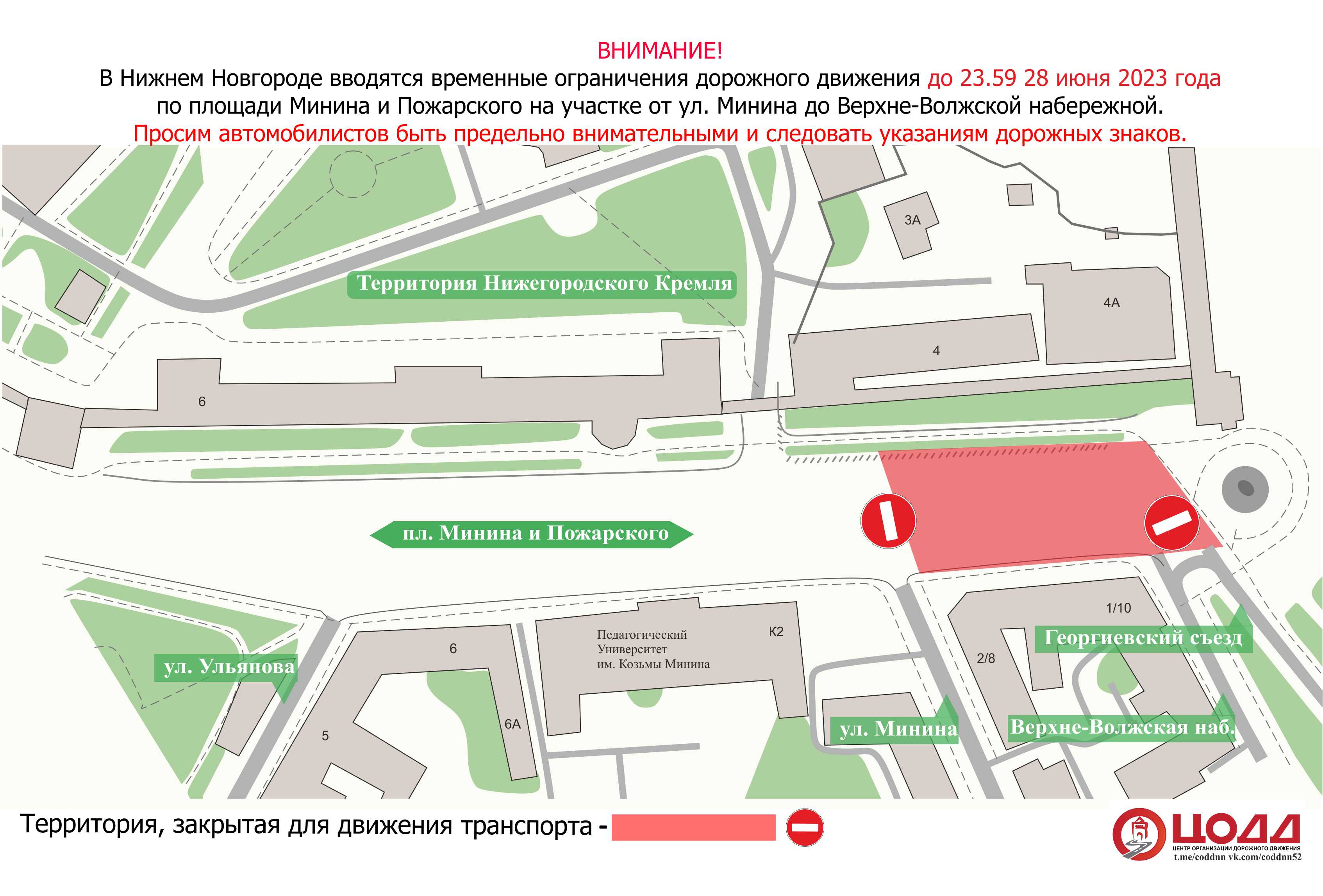 Карта с дорожными знаками нижний новгород