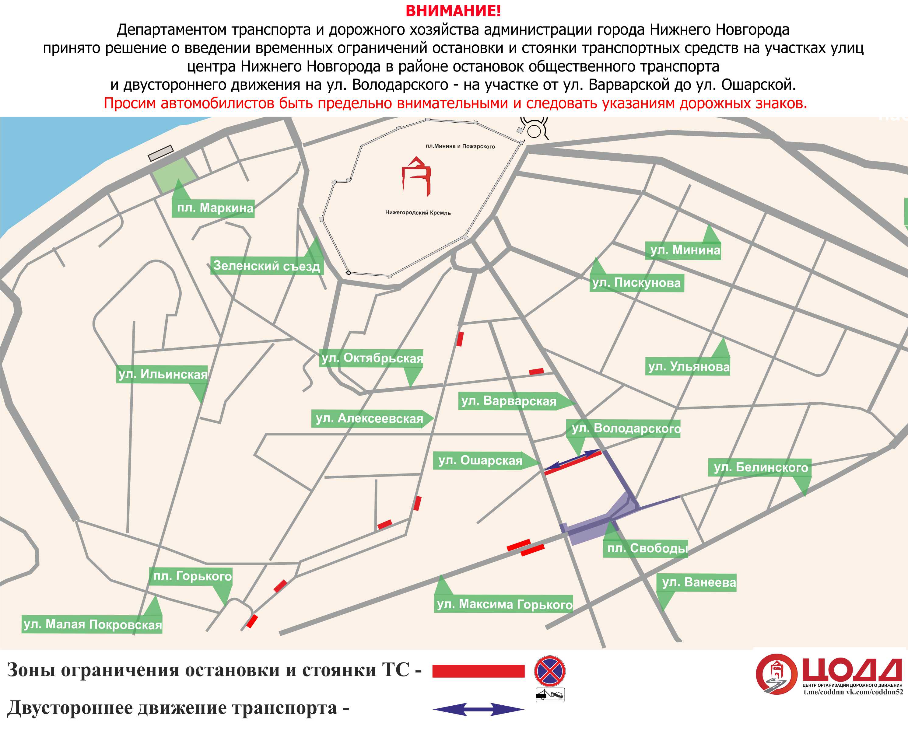 метро карта нижний новгород