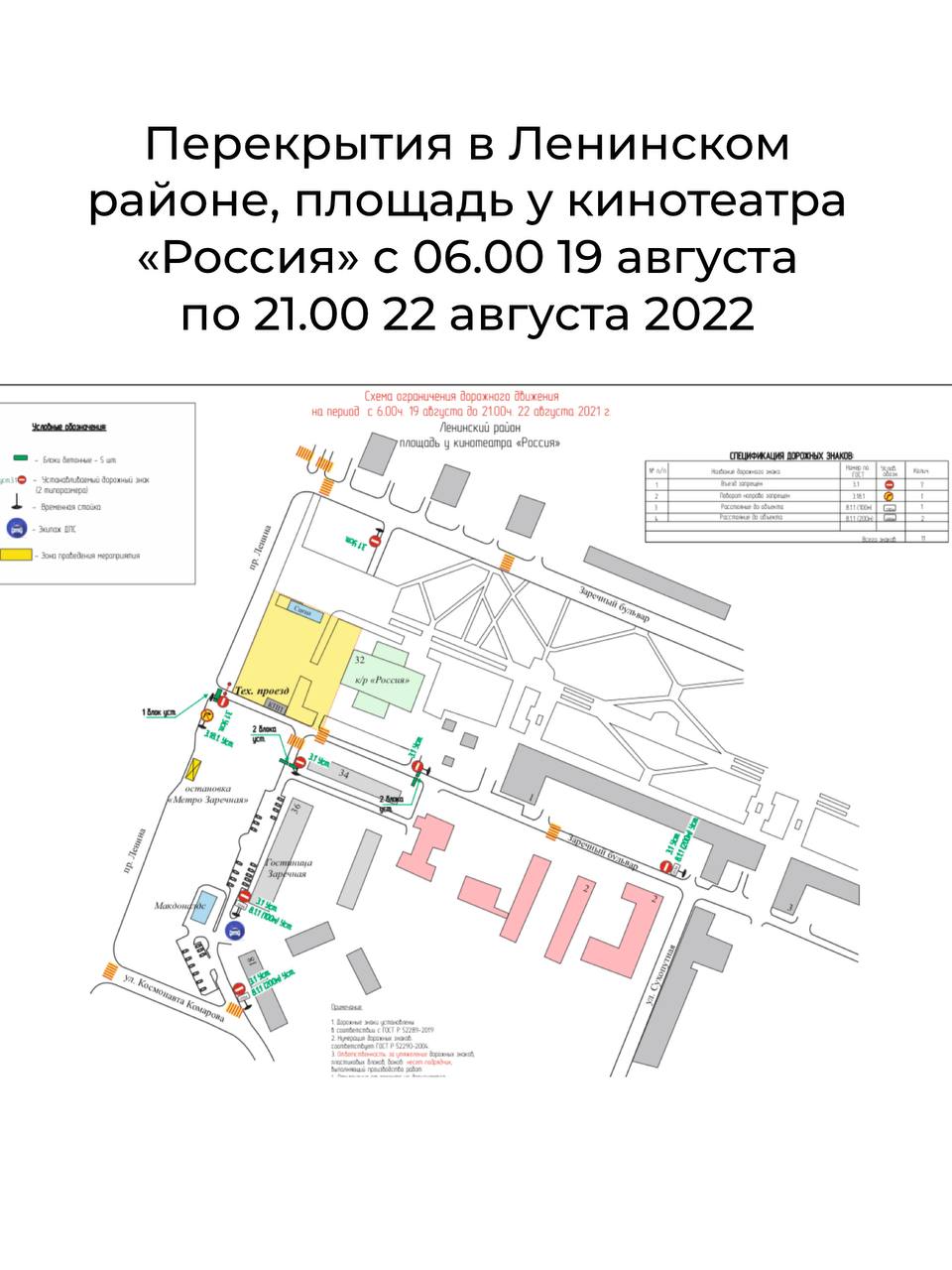 Схема перекрытия дорог нижний новгород