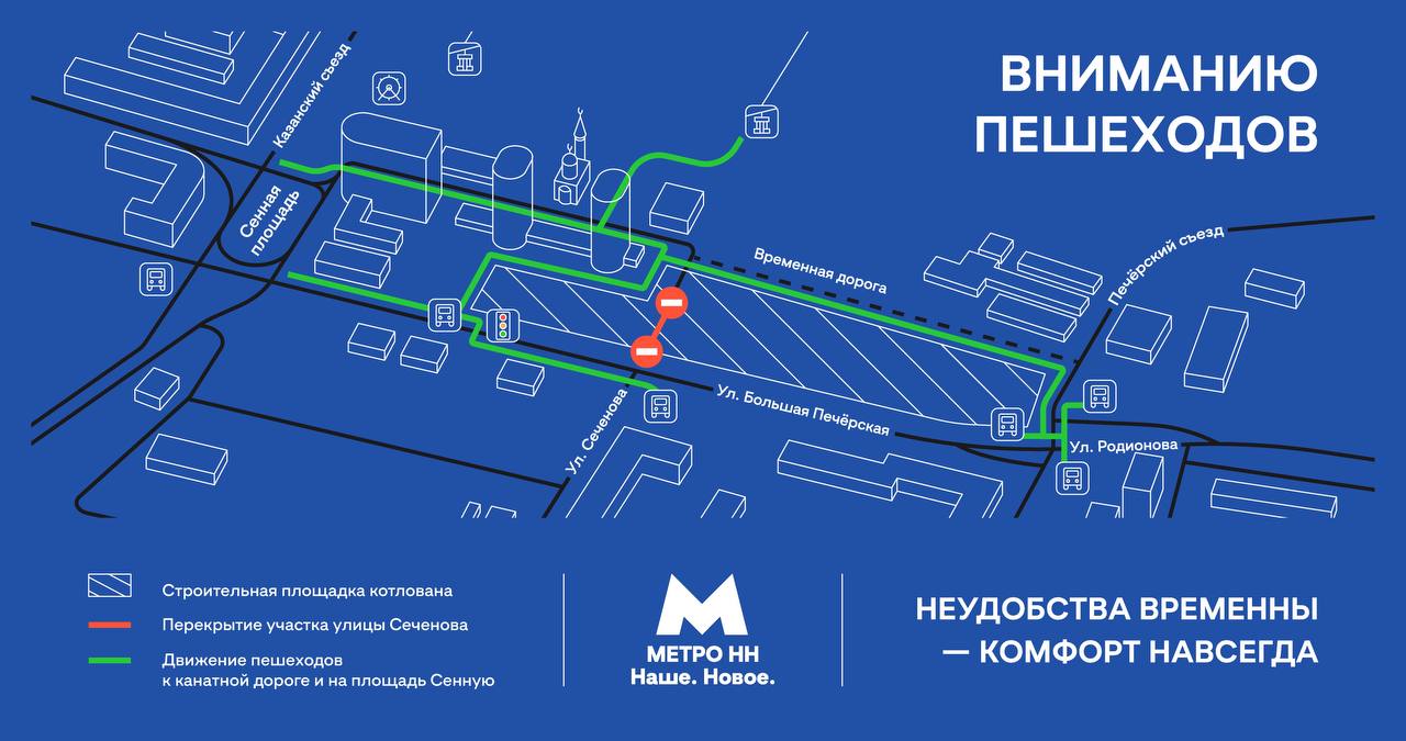 Схема перекрытия движения в нижнем новгороде сегодня