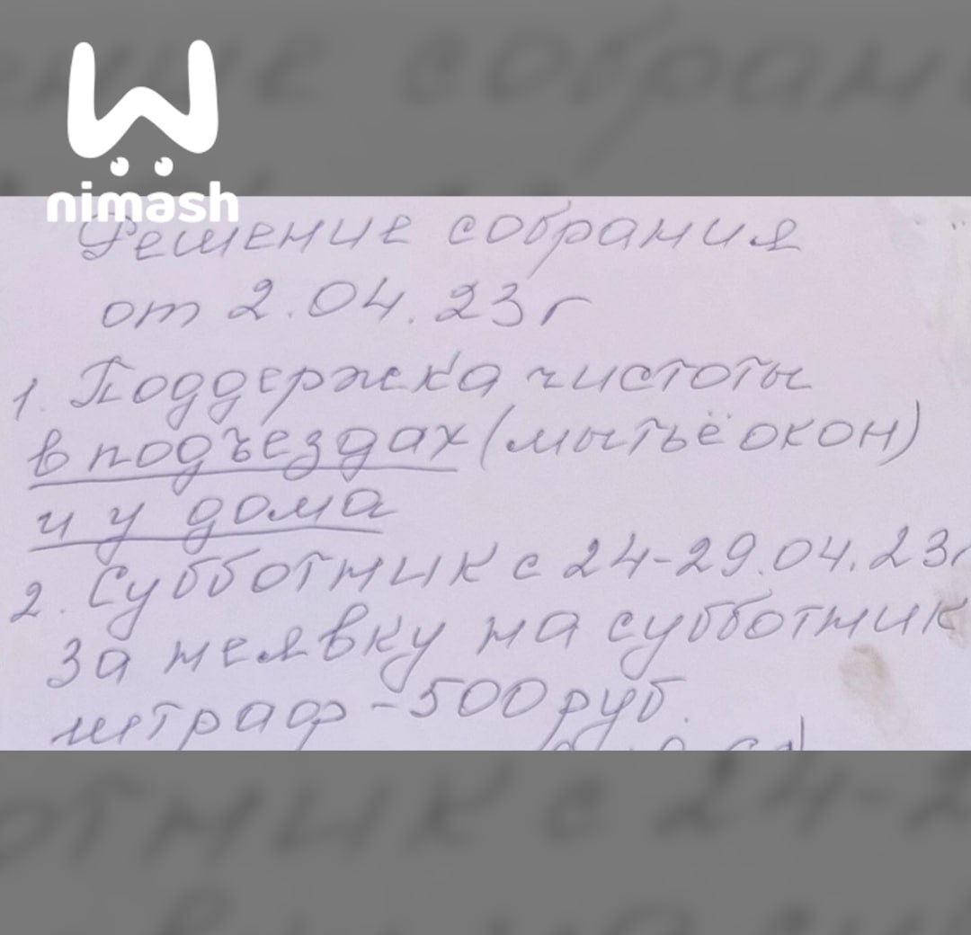 Штрафы за отсутствие на субботнике принуждает платить ТСЖ в Балахне |  Открытый Нижний