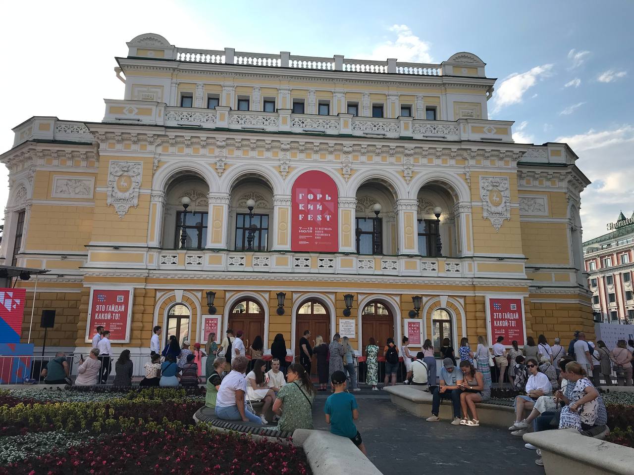 Фест открытие. Горький фест театр драмы. Фестиваль в Нижнем Новгороде. Фото Горький фест Нижний Новгород.