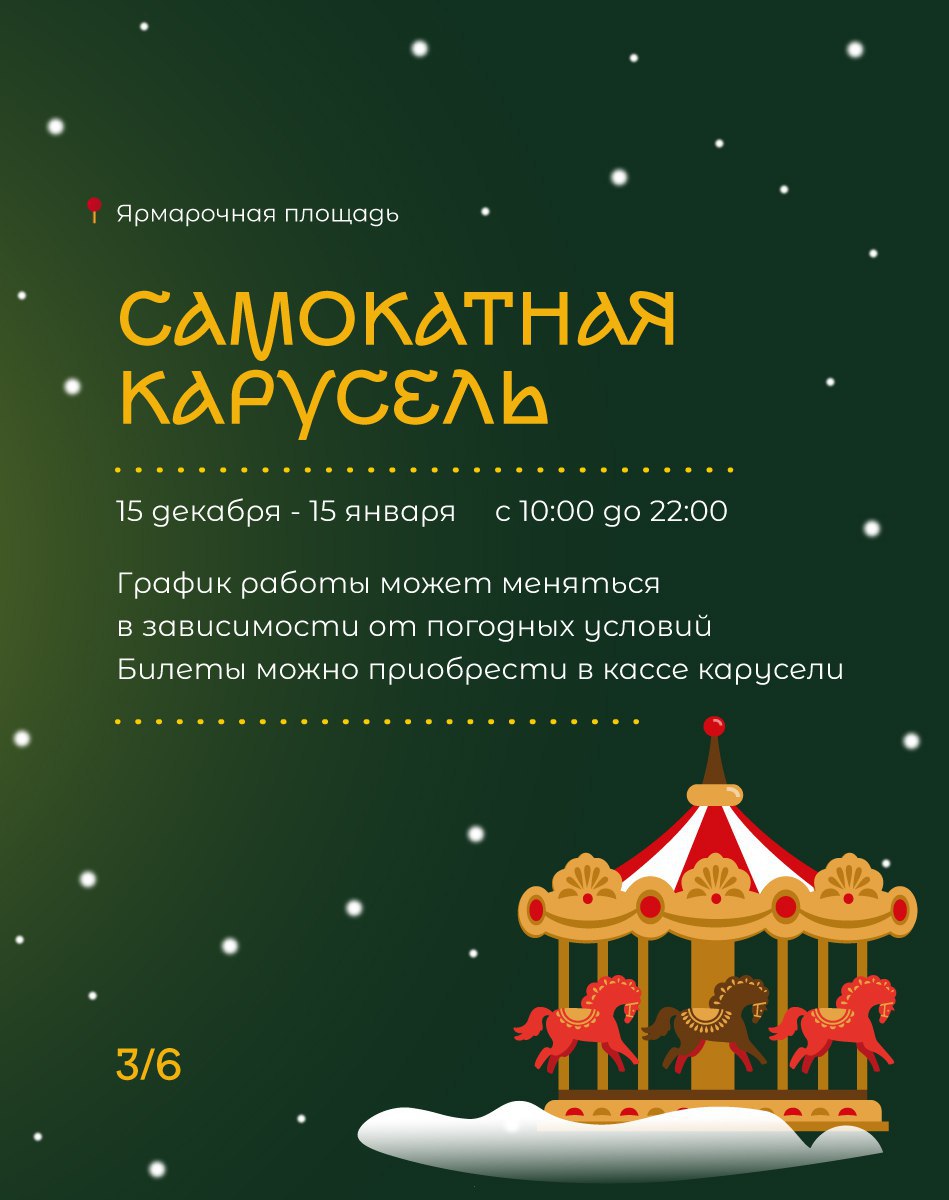 Новогодняя площадка откроется на Нижегородской ярмарке 15 декабря |  05.12.2023 | Нижний Новгород - БезФормата